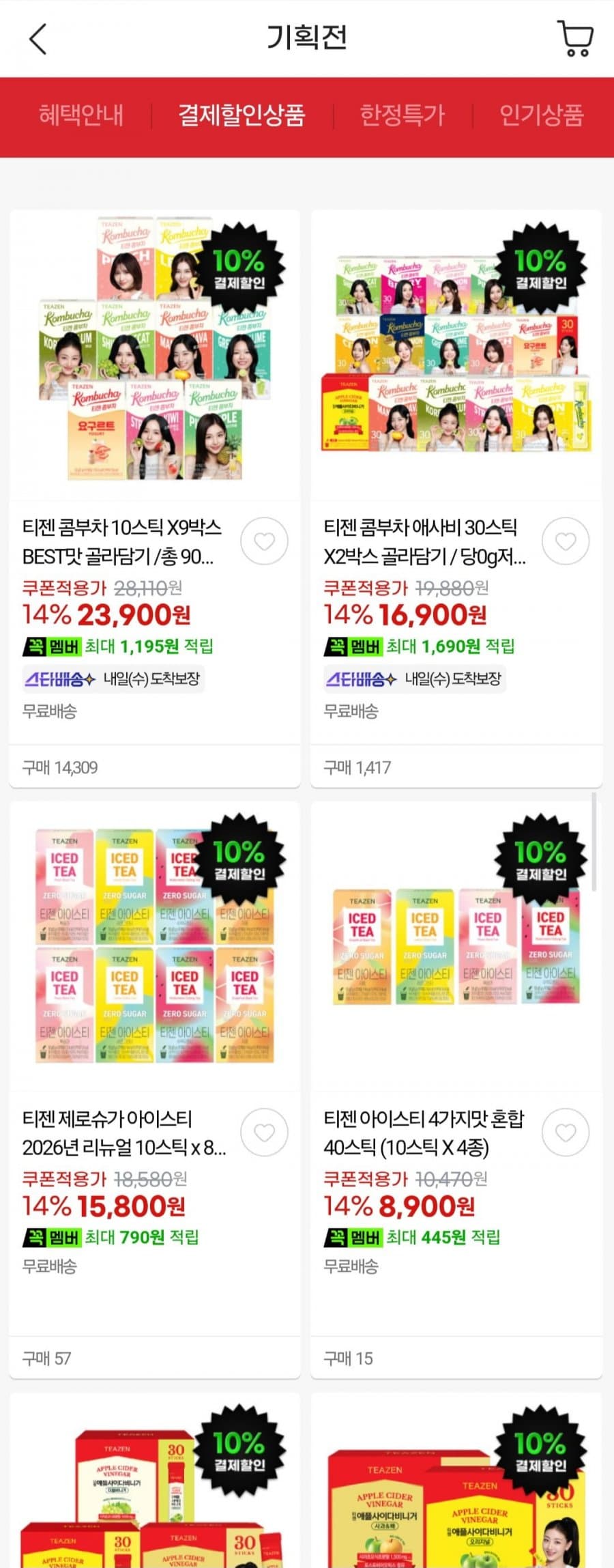 티젠 콤부차 90스틱