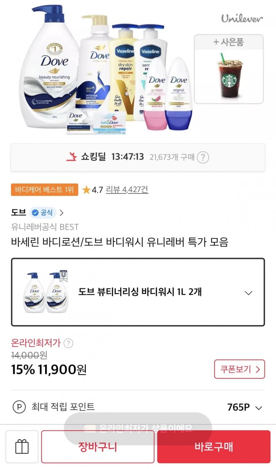 Dove 뷰티너리싱 바디워시 1L