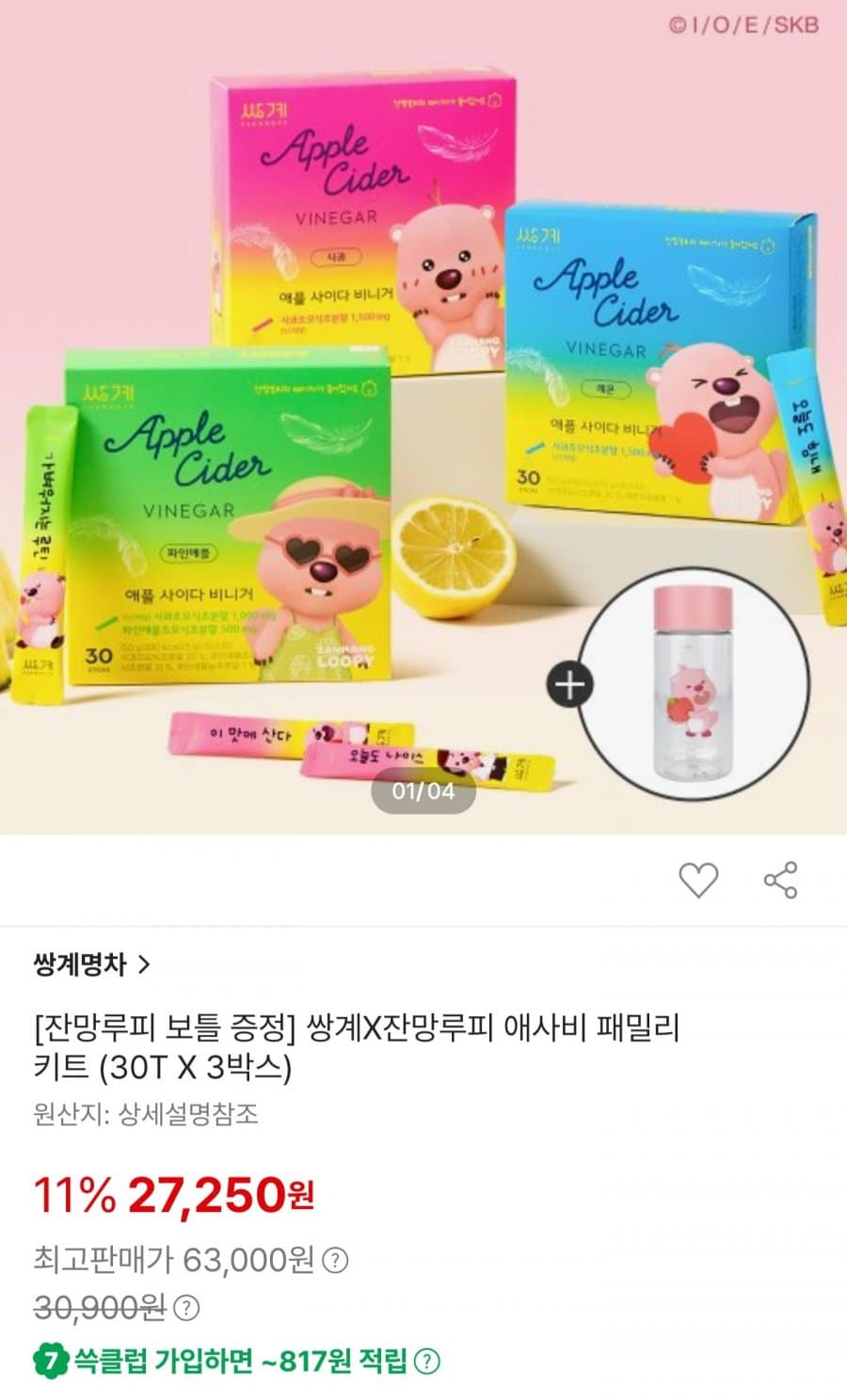 쌍계명차 애사비 90T 3박스