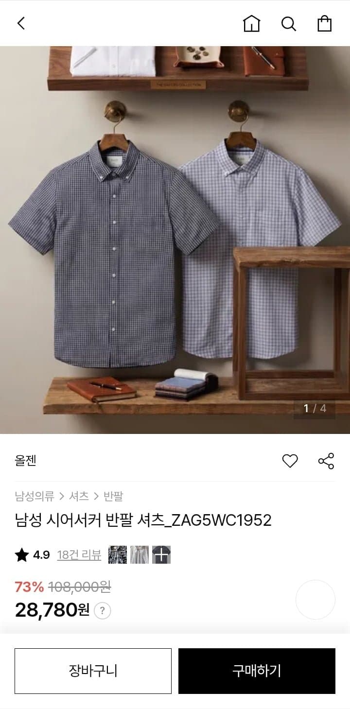 올젠 시어서커 반팔셔츠