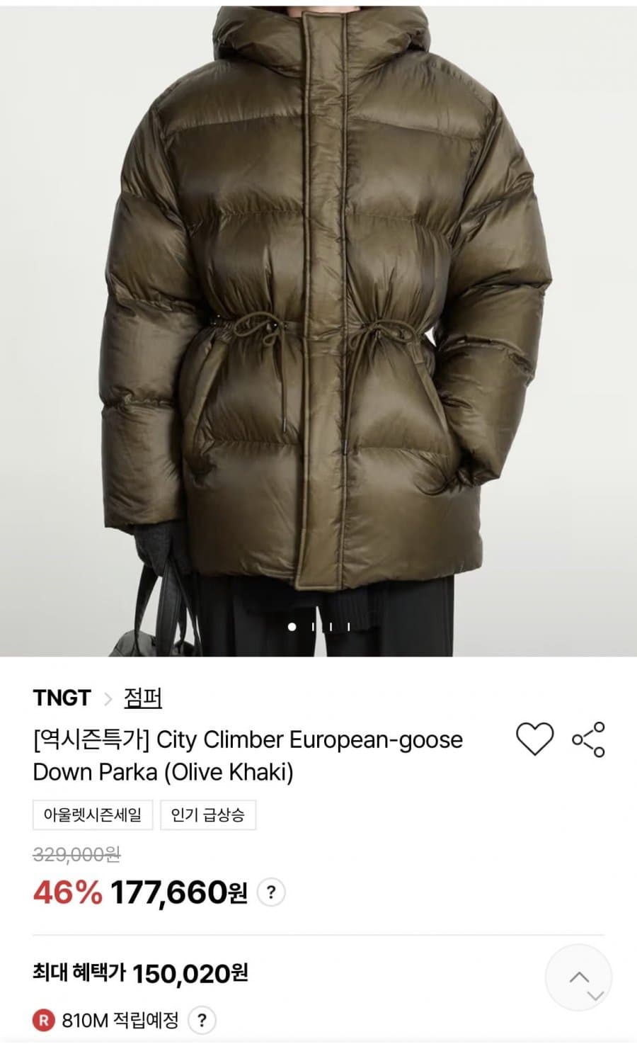 tngt 유로피안 구스 다운 파카