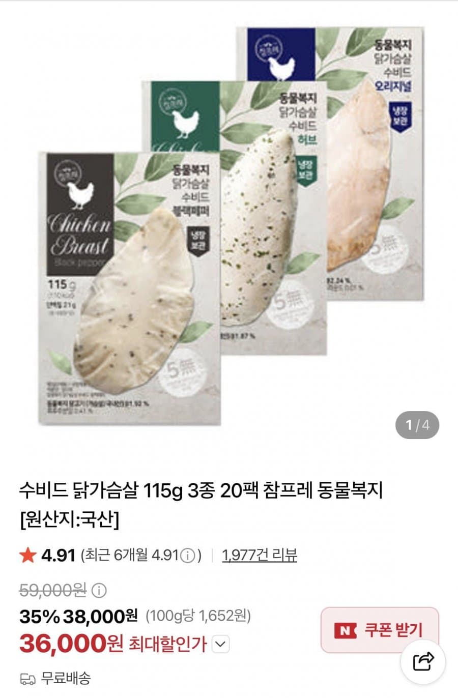 참프레 수비드 닭가슴살 115g 20팩