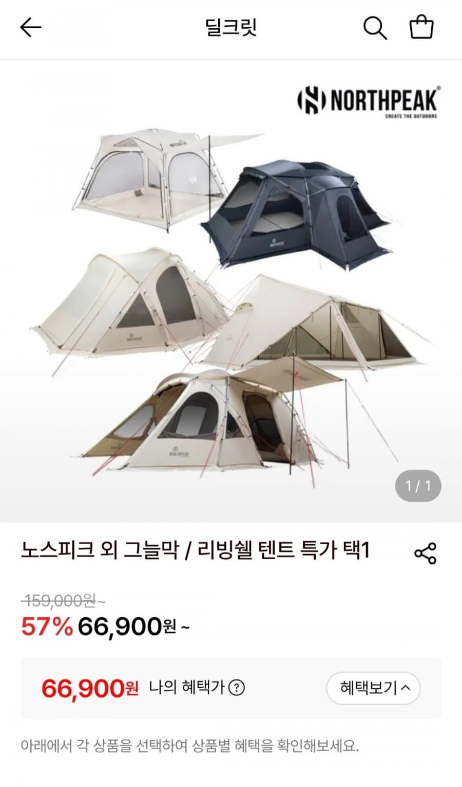 포레스트큐브 레스트 쉐이드 텐트