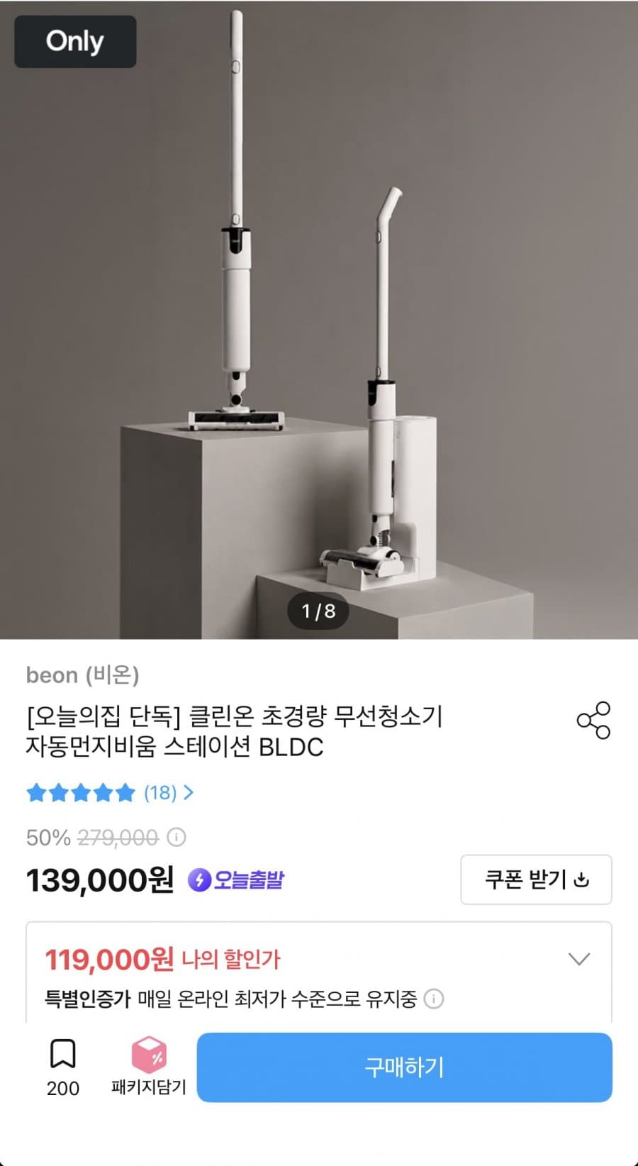 비온 무선청소기 + 스테이션