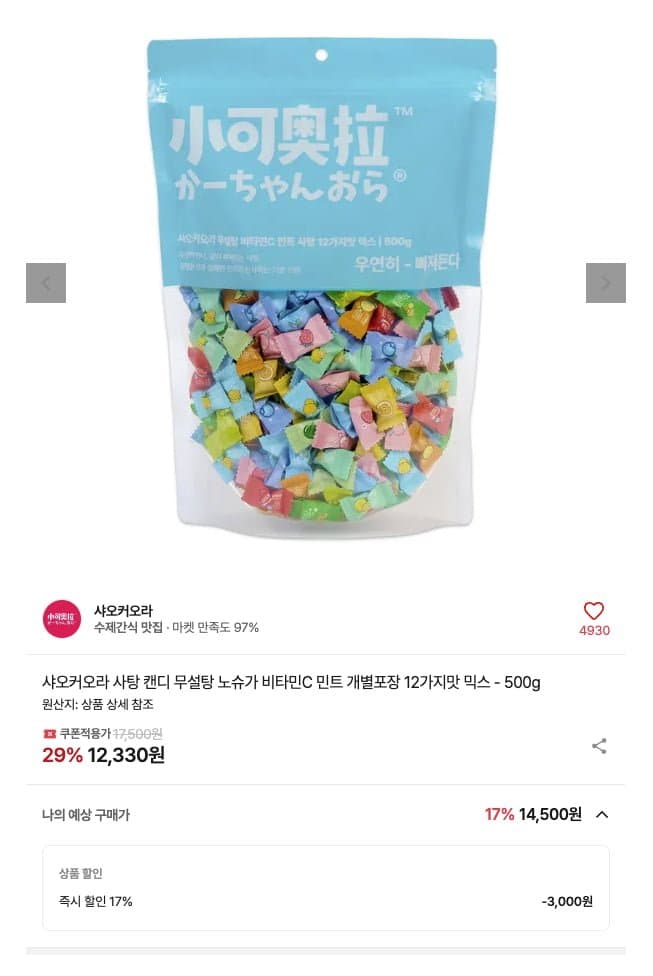 샤오커오라 무설탕 사탕 500g
