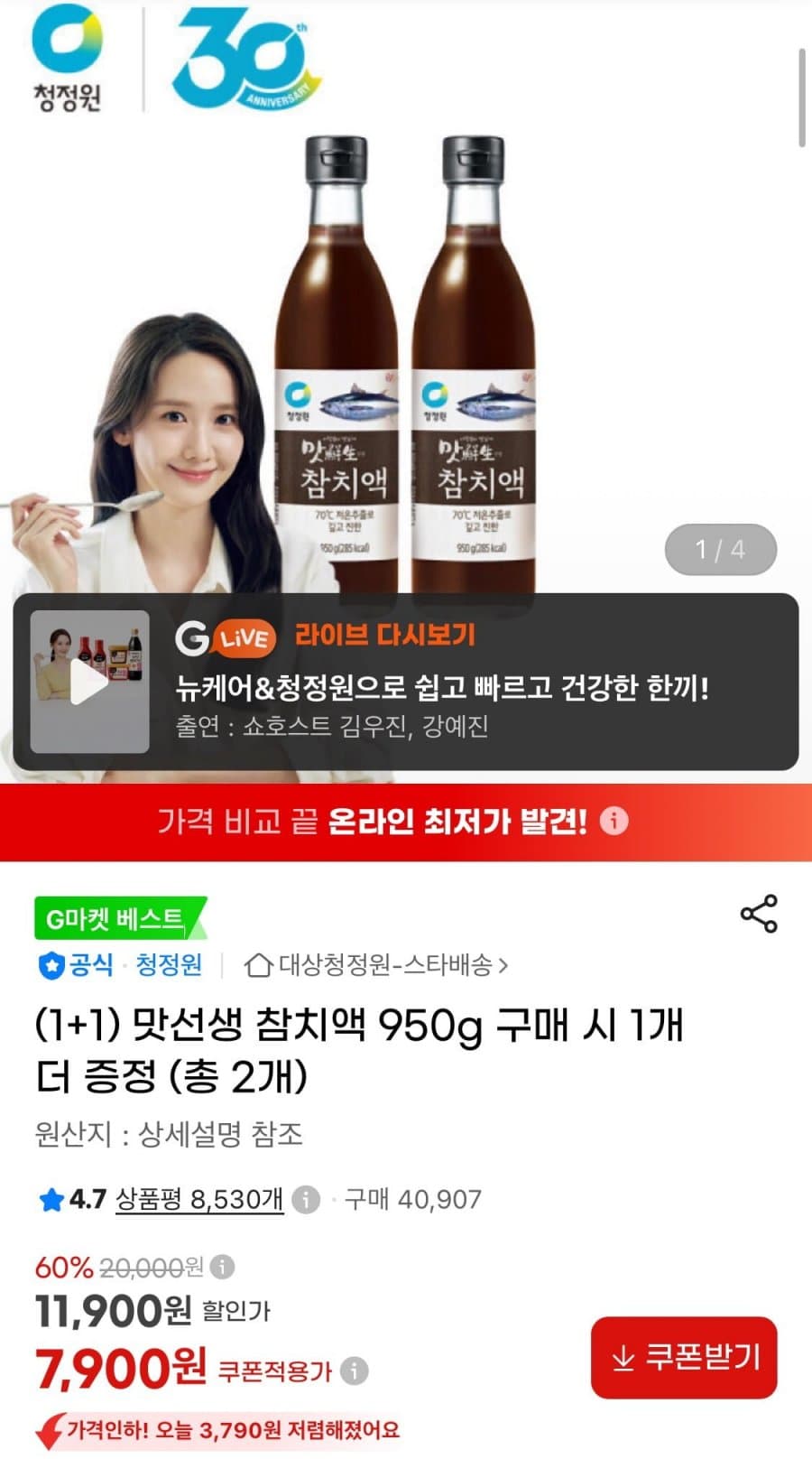 Matseonsaeng Tuna Extract 950g 1+1