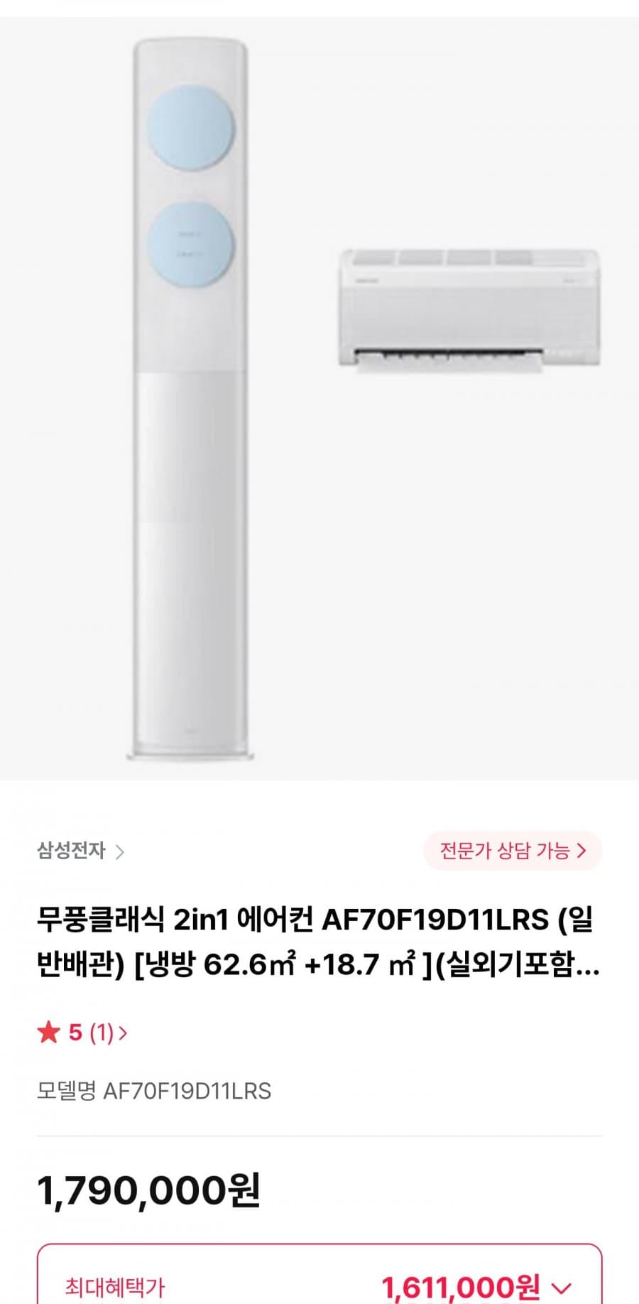 삼성 무풍클래식 2in1 에어컨