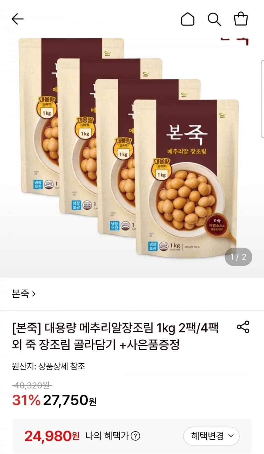 본죽 메추리알 장조림 4팩