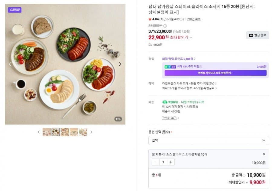 닭가슴살 스테이크 20봉