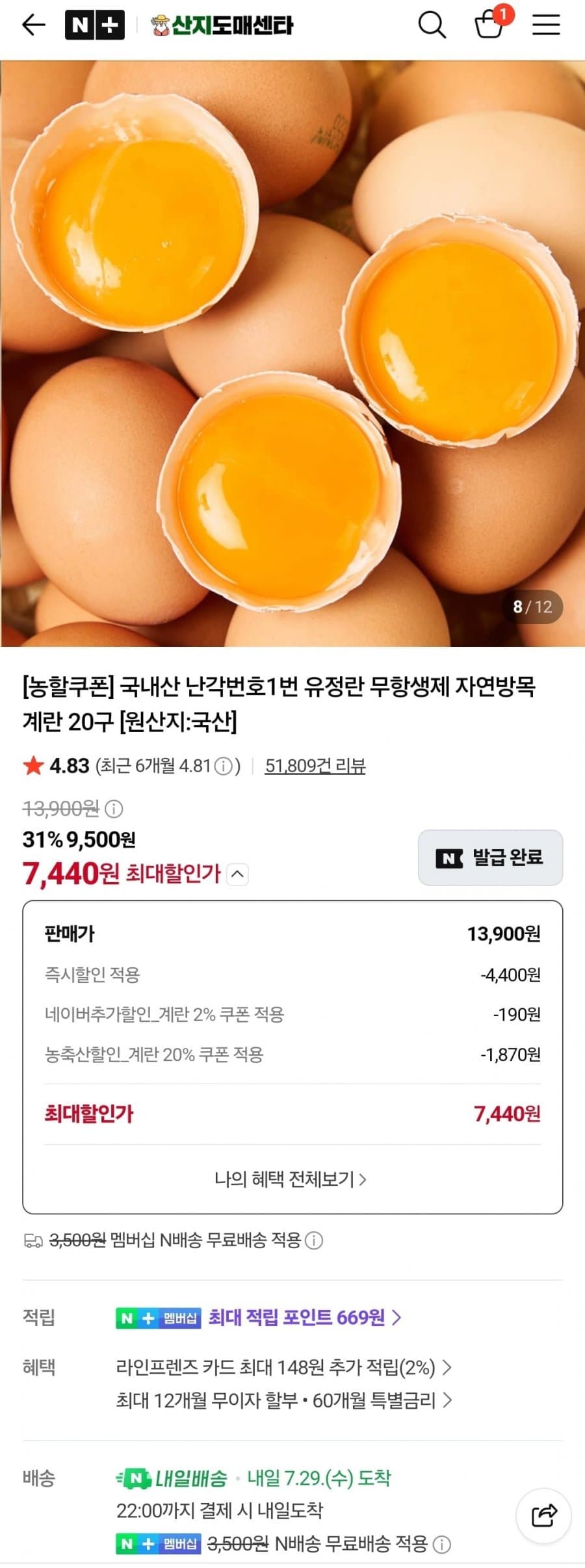 산타페파머 유정란 20구