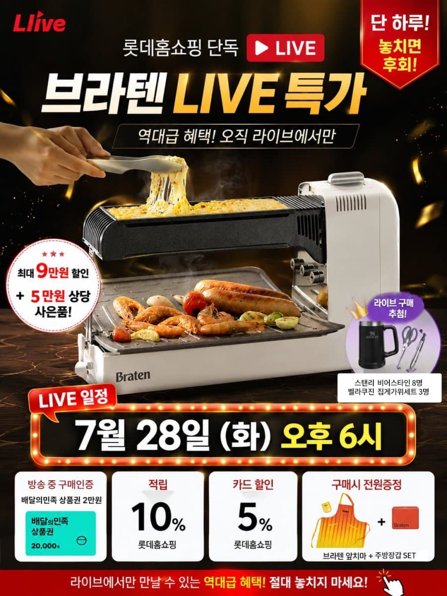 브라텐 CORE 222