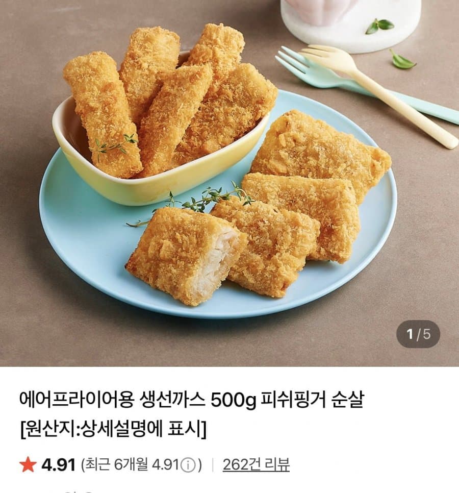 피쉬핑거 생선까스 500g 2팩