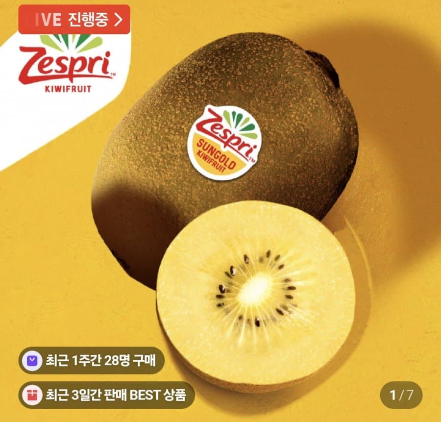 제스프리 썬골드키위 2.3kg