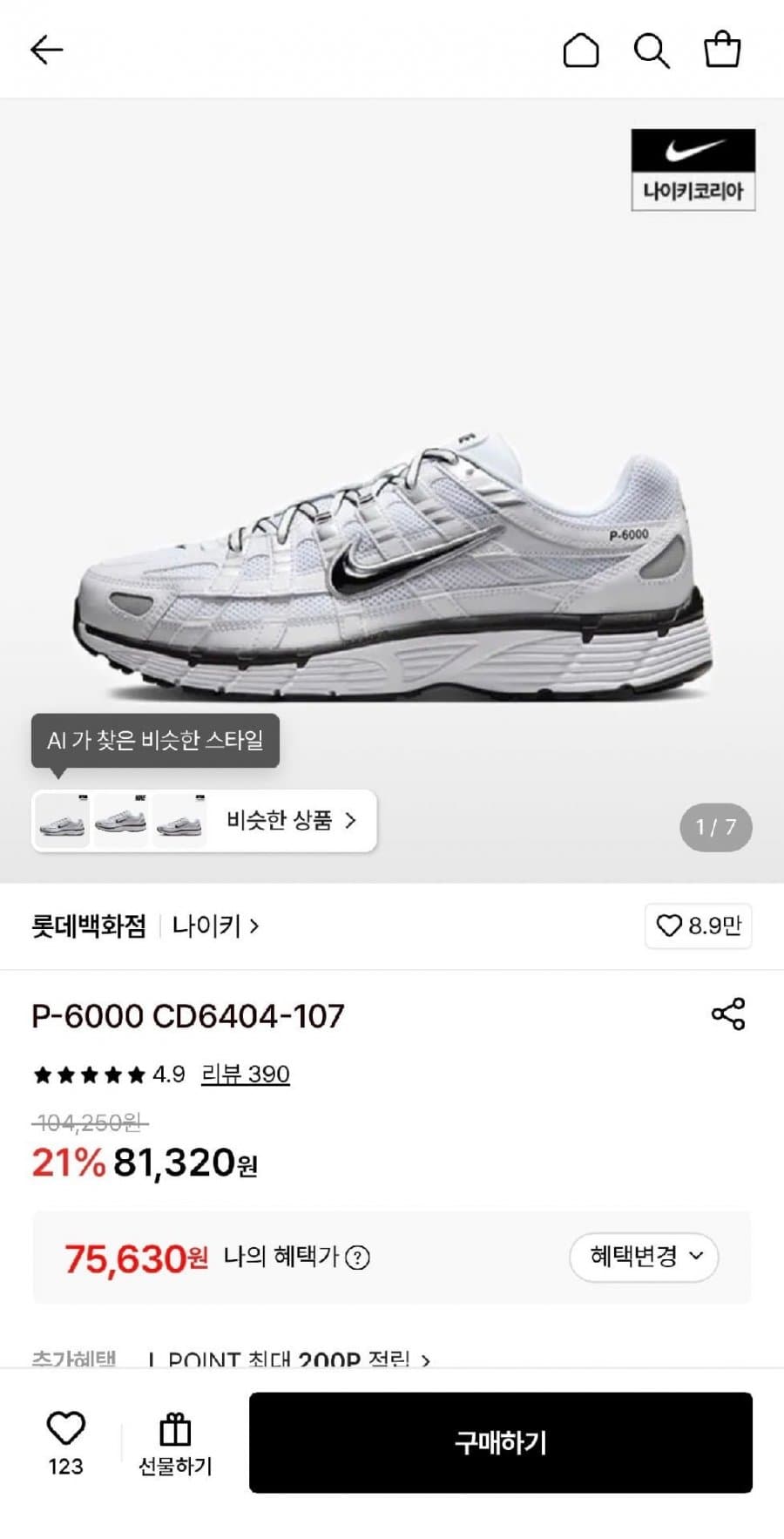 나이키 P-6000