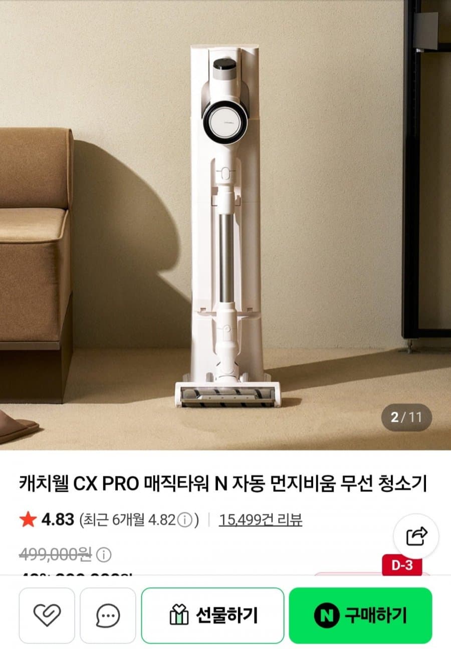 자동먼지비움 무선청소기