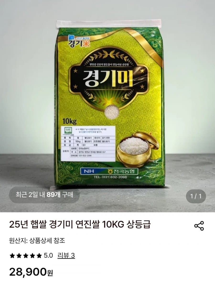 Gyeonggi-mi Yeonjin Rice 10kg