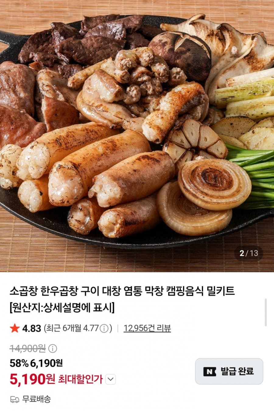 초벌 소곱창 200g