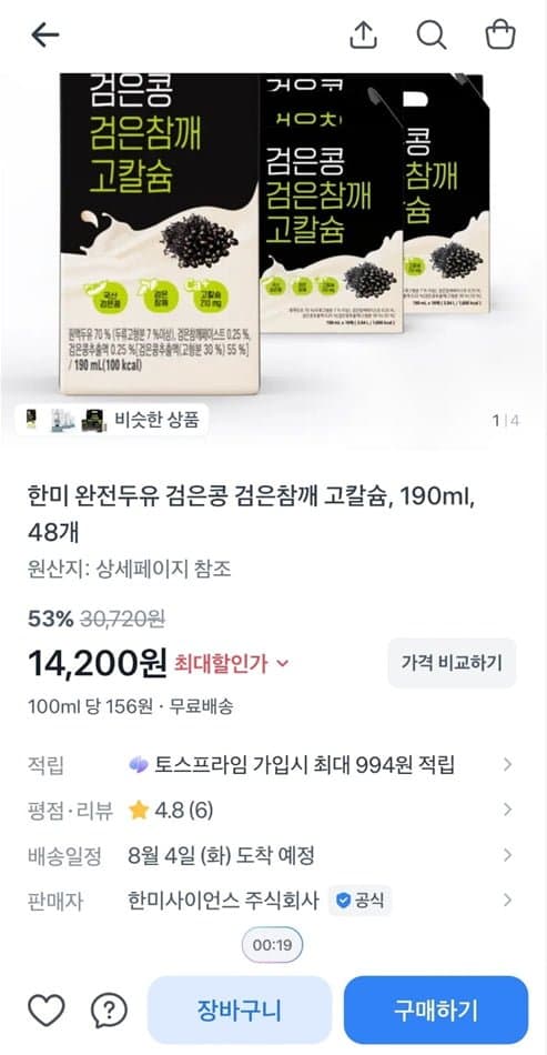 한미 완전두유 고칼슘 48개