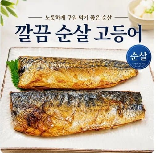 햇썹 순살 고등어 4팩 8조각