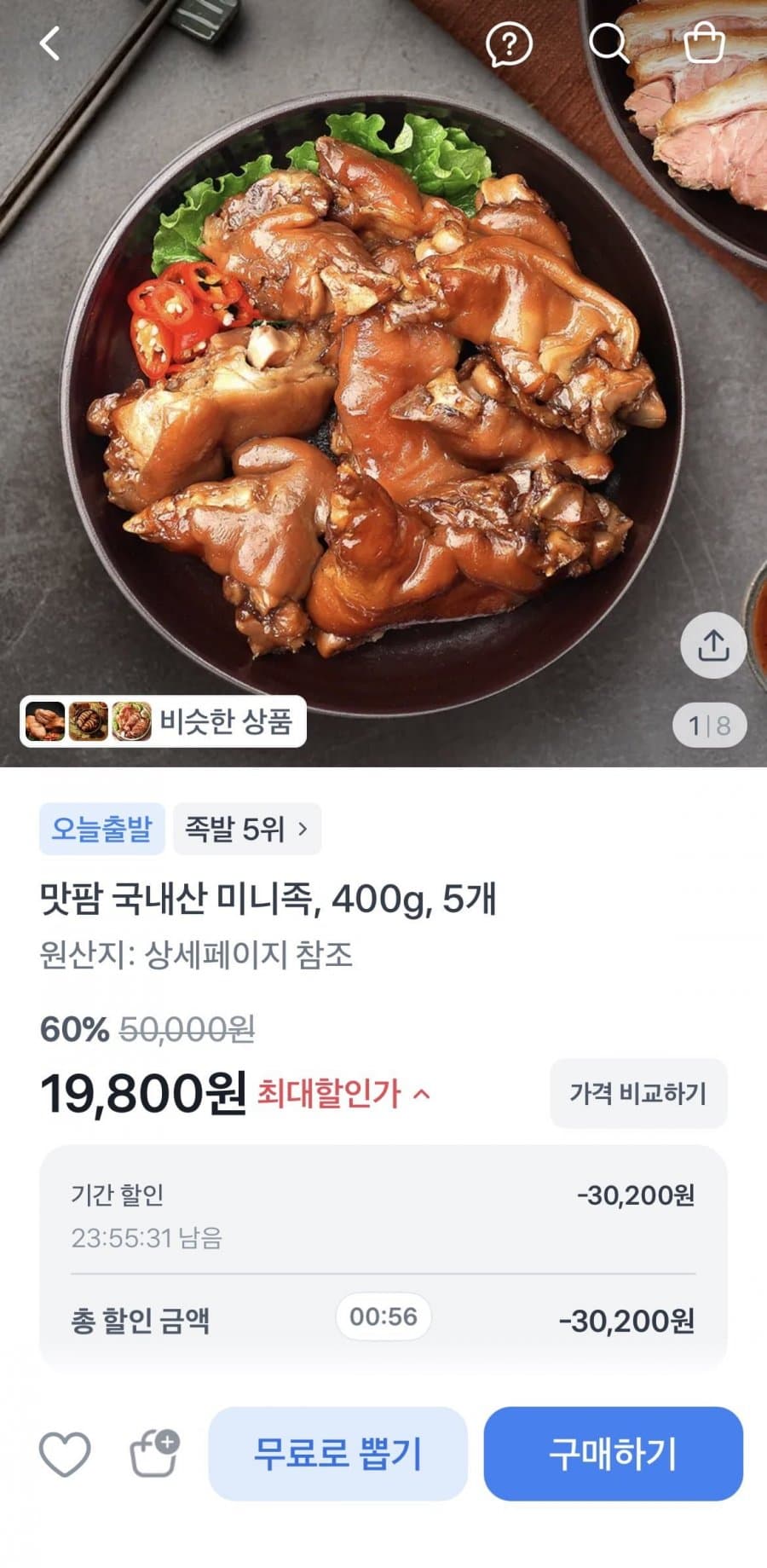 국내산 미니족 400g 3개