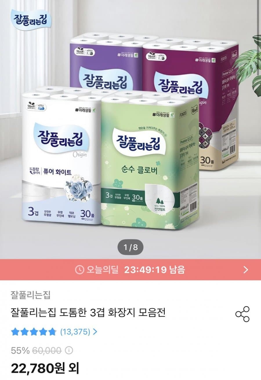 잘풀리는집 3겹 광폭 48롤