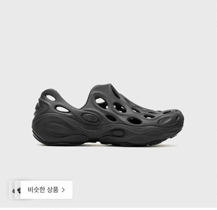 Merrell 하이드로 넥스트 젠 목 SE
