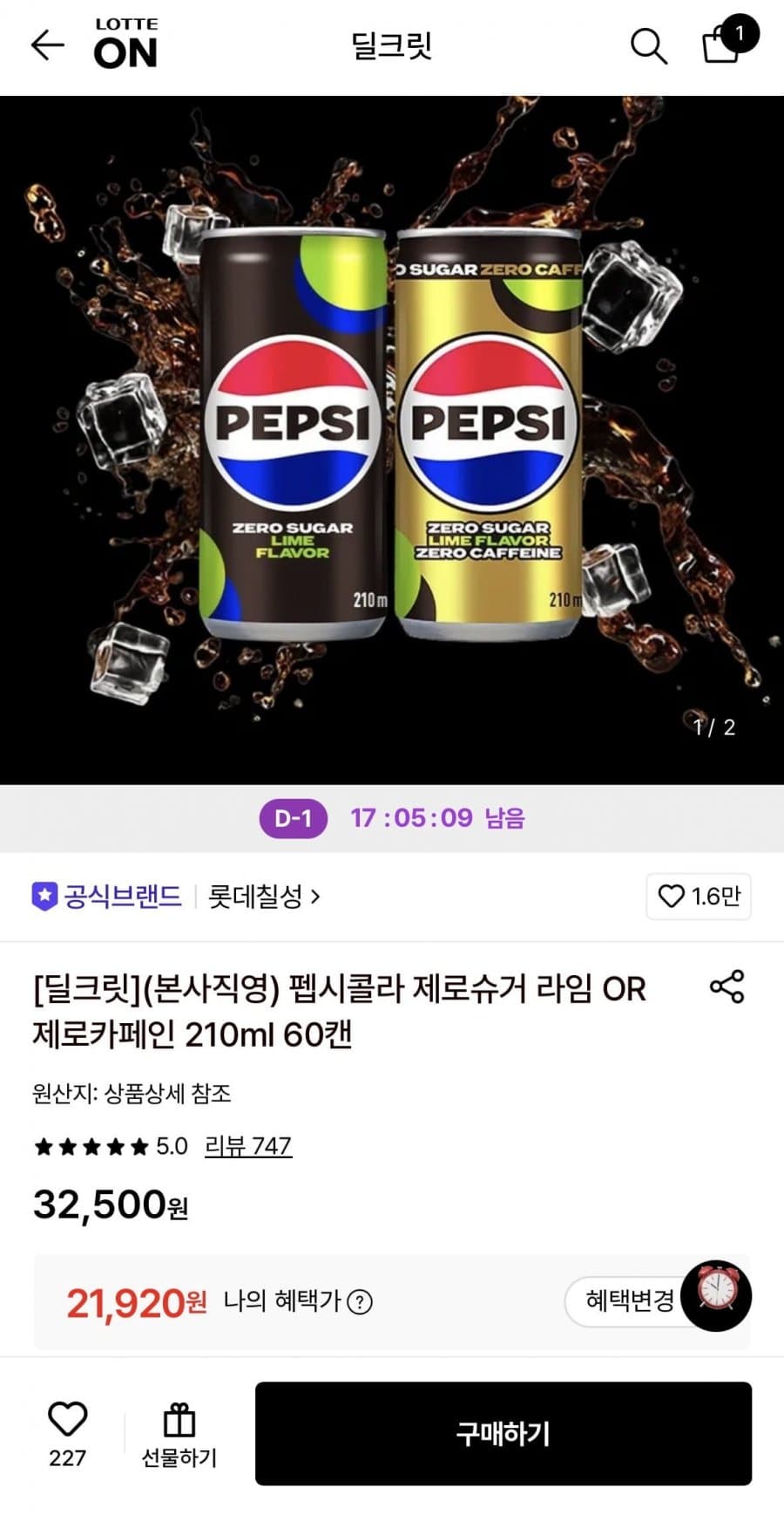 펩시 제로슈거 라임 210ml 60캔