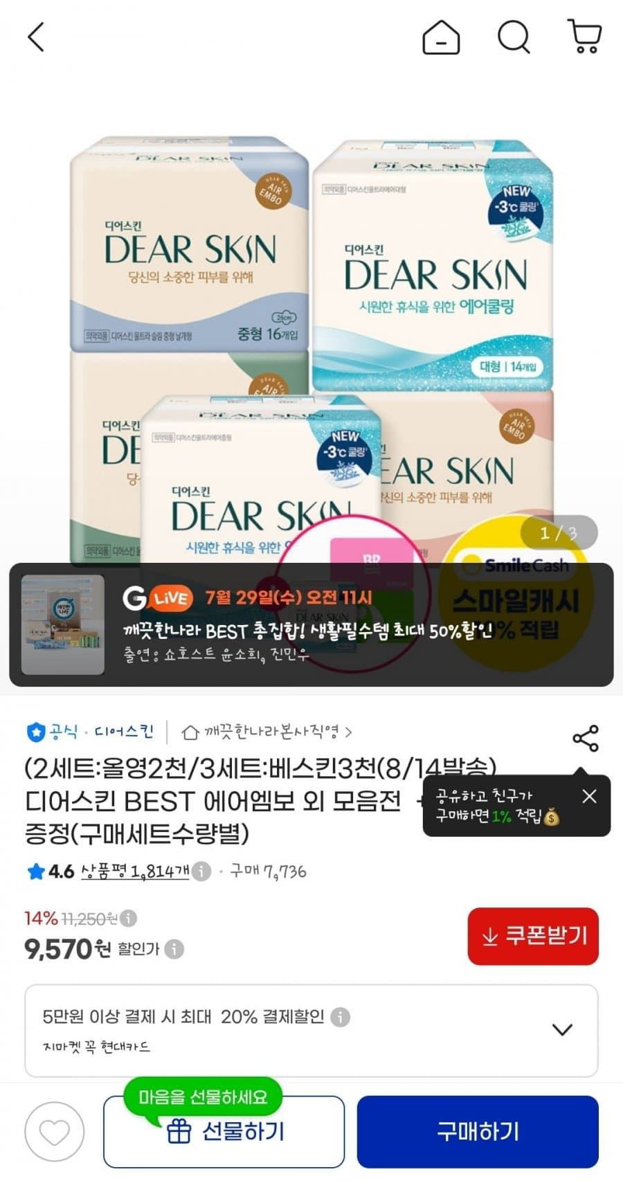 Dearskin Air Cooling Medium 64pcs