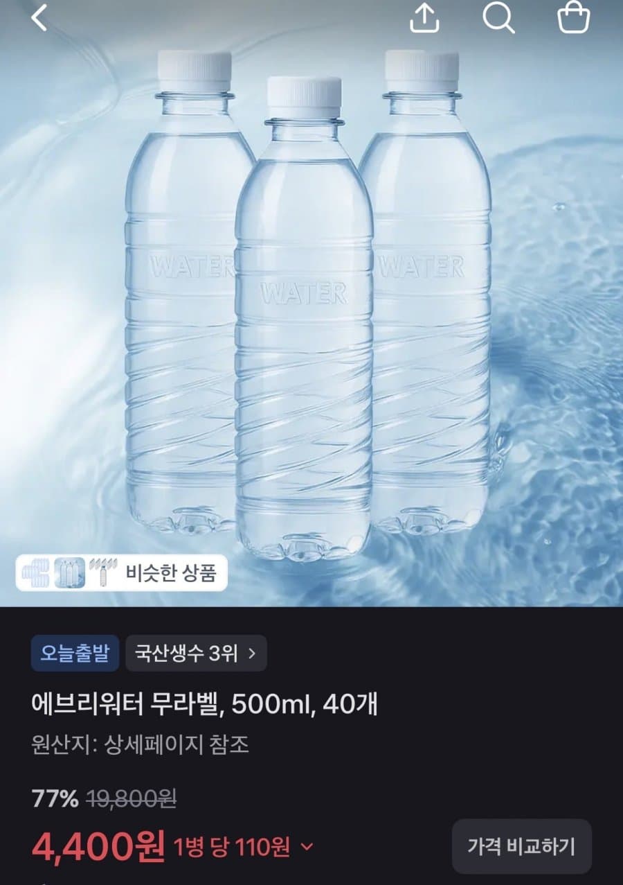스파클 무라벨 생수 80펫