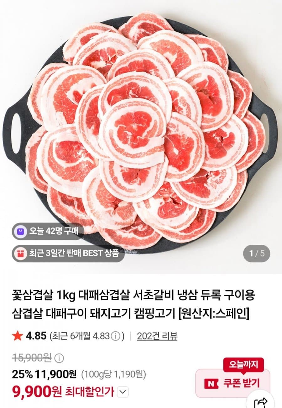 듀록 대패 꽃삼겹 1kg
