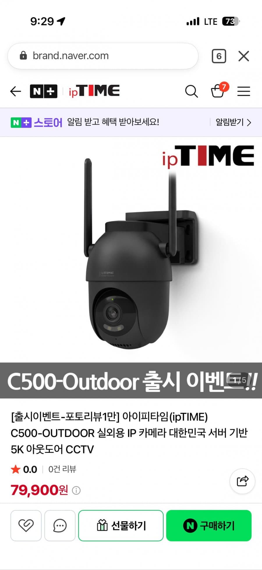 ipTIME C500-OUTDOOR CCTV