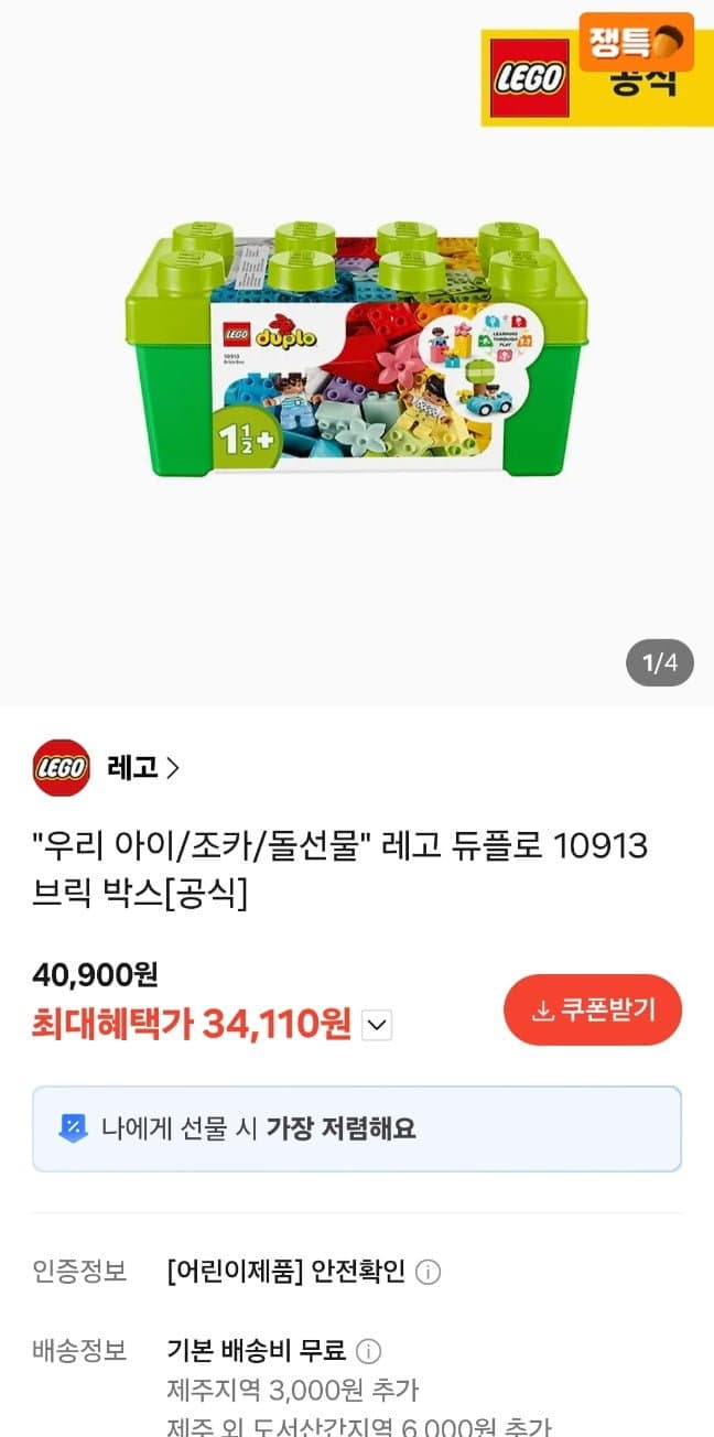 레고 듀플로 10913 브릭박스
