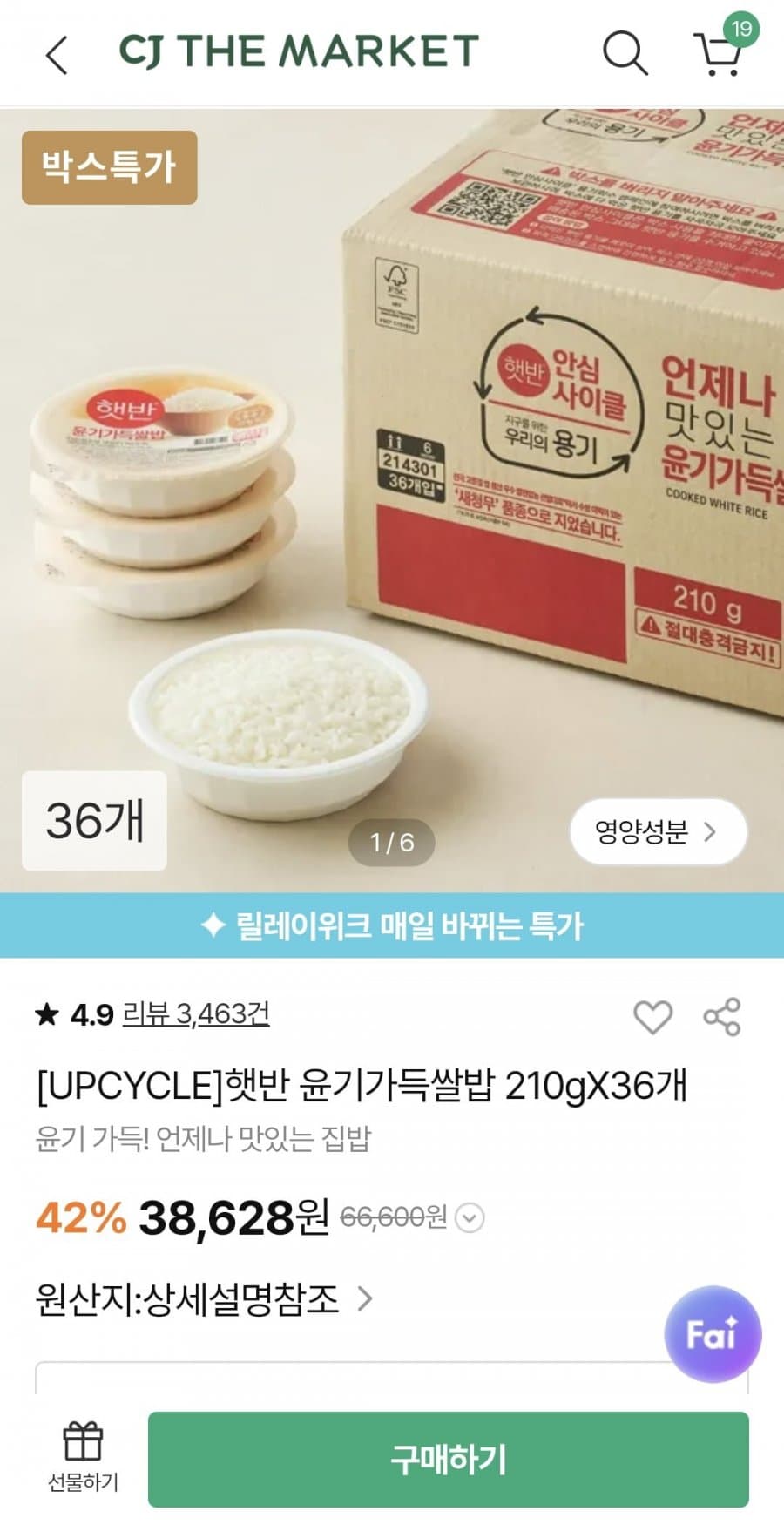 햇반 210g 60개