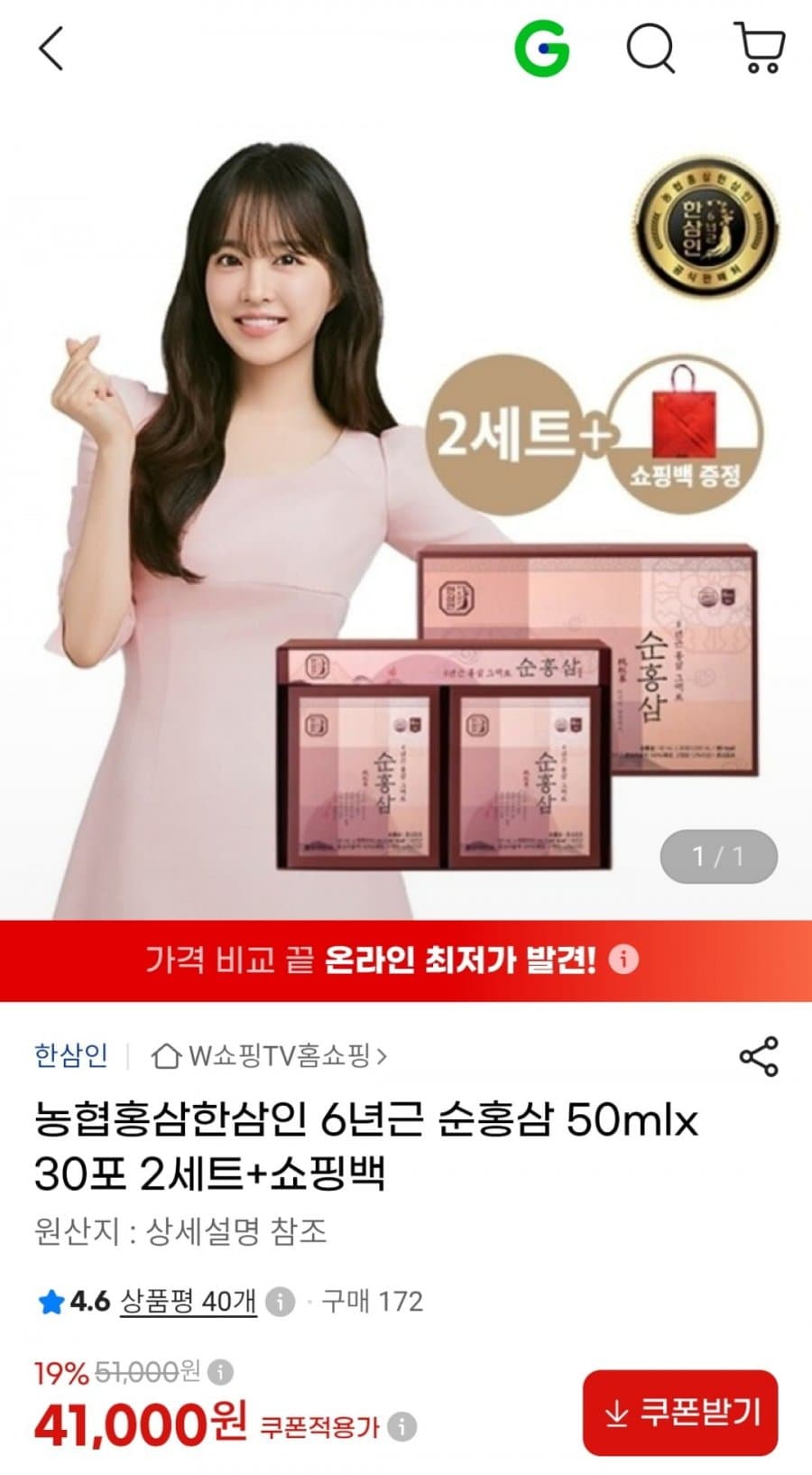 한삼인 6년근 순홍삼 60포
