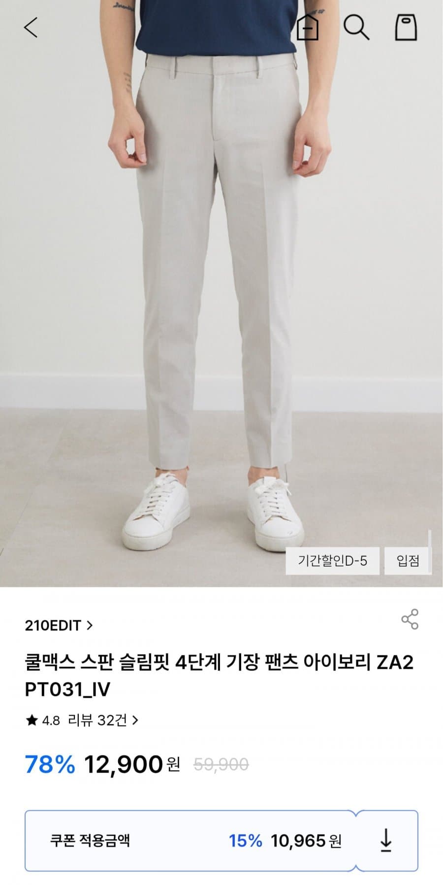 쿨맥스 슬림핏 팬츠