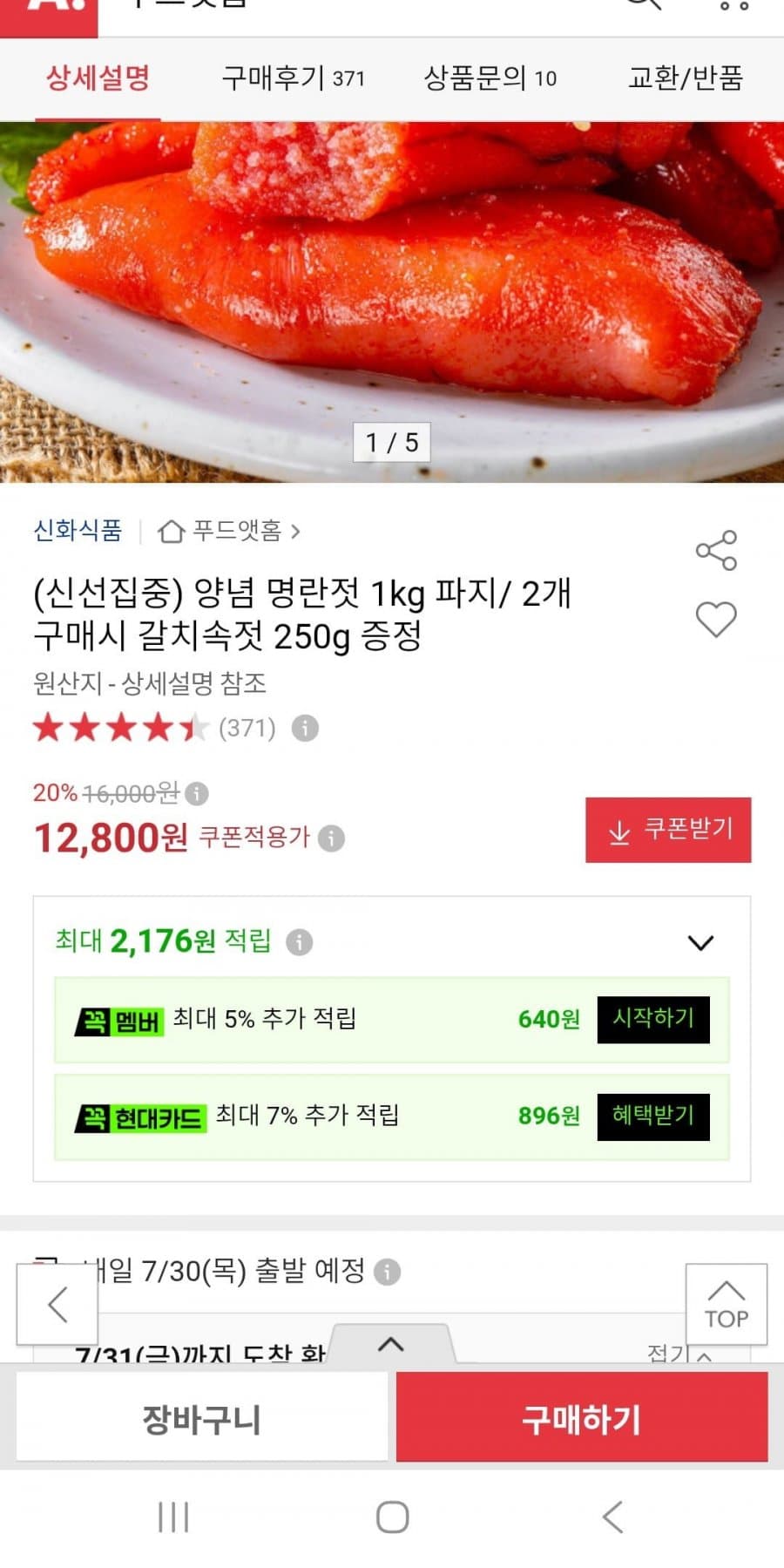 양념명란젓 파지 1kg