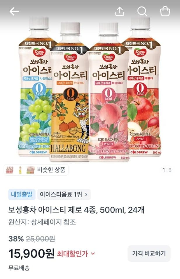 보성홍차 아이스티 제로 500ml 24개