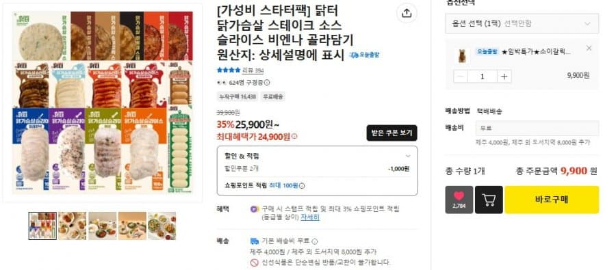 닭터 소스닭가슴살 120g 10봉