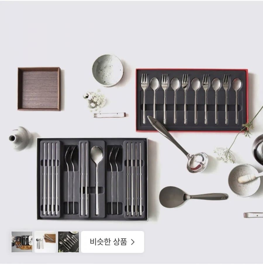 휘슬러 웨딩 키친툴 커트러리