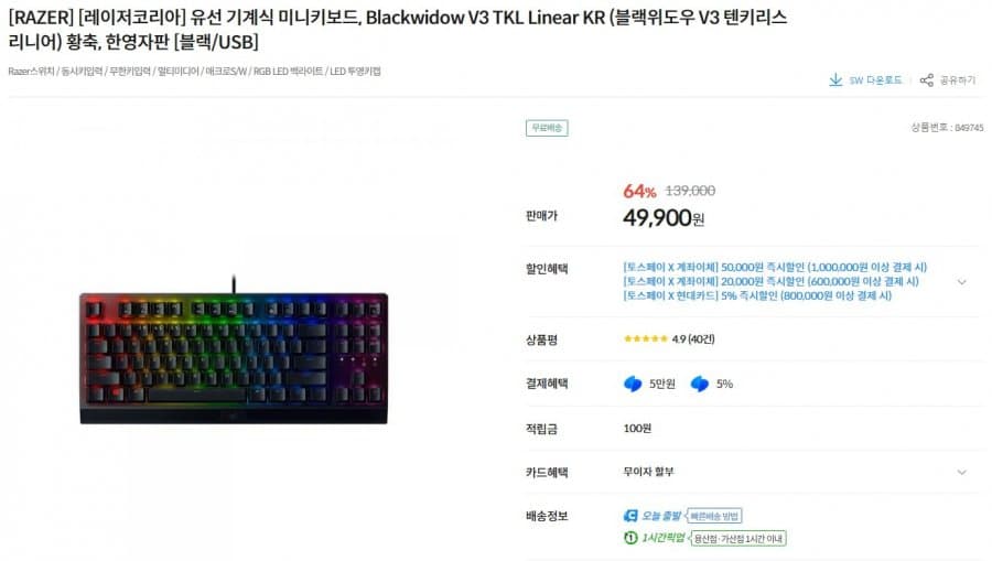 Razer BlackWidow V3 TKL