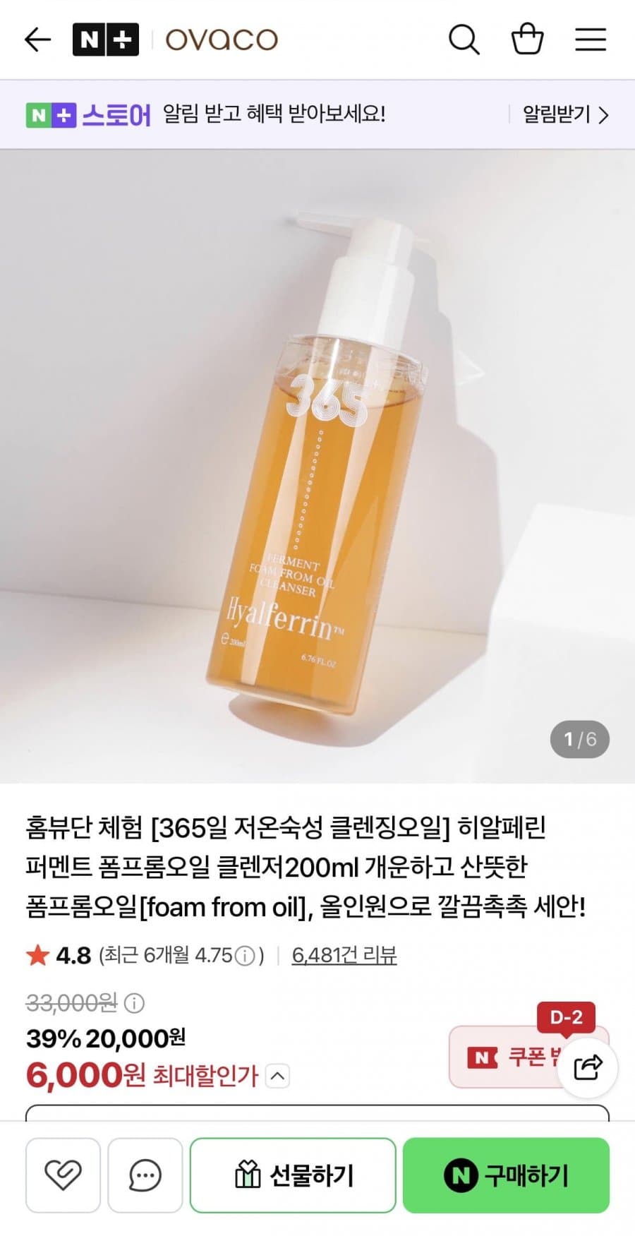히알페린 퍼멘트 클렌징오일