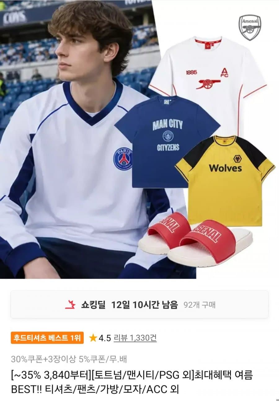 나이키 PSG 티셔츠/팬츠/가방