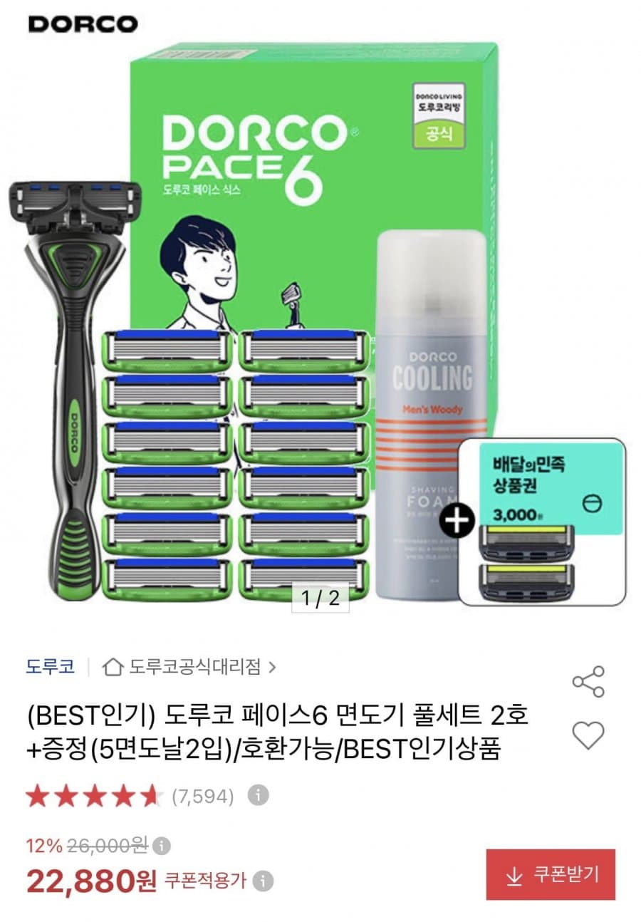 도루코 페이스 6 면도기획세트