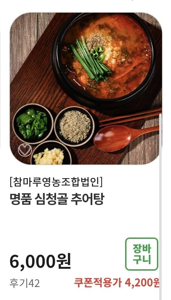 심청골추어탕 500g