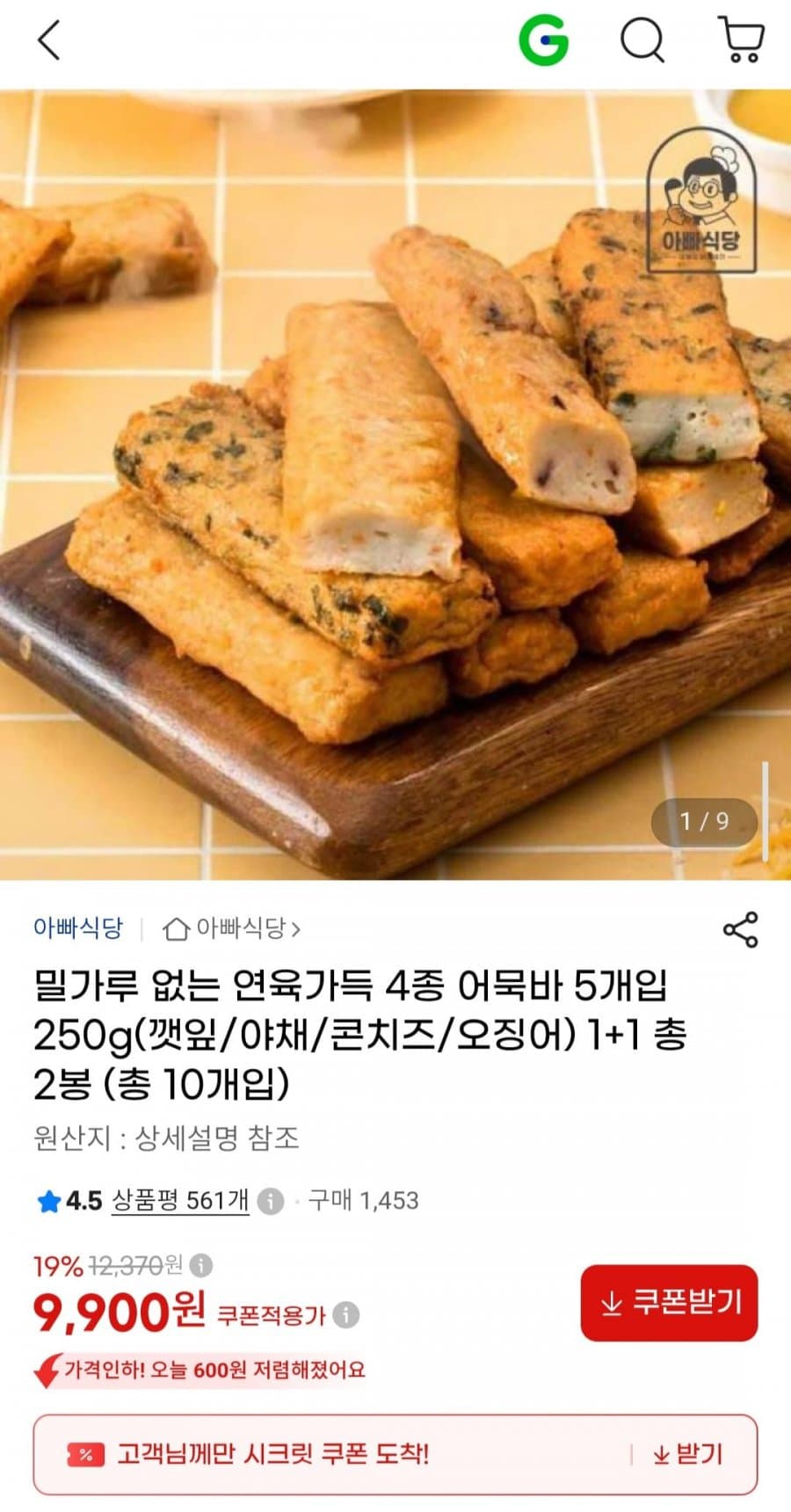 어묵바 4종 250g 2개