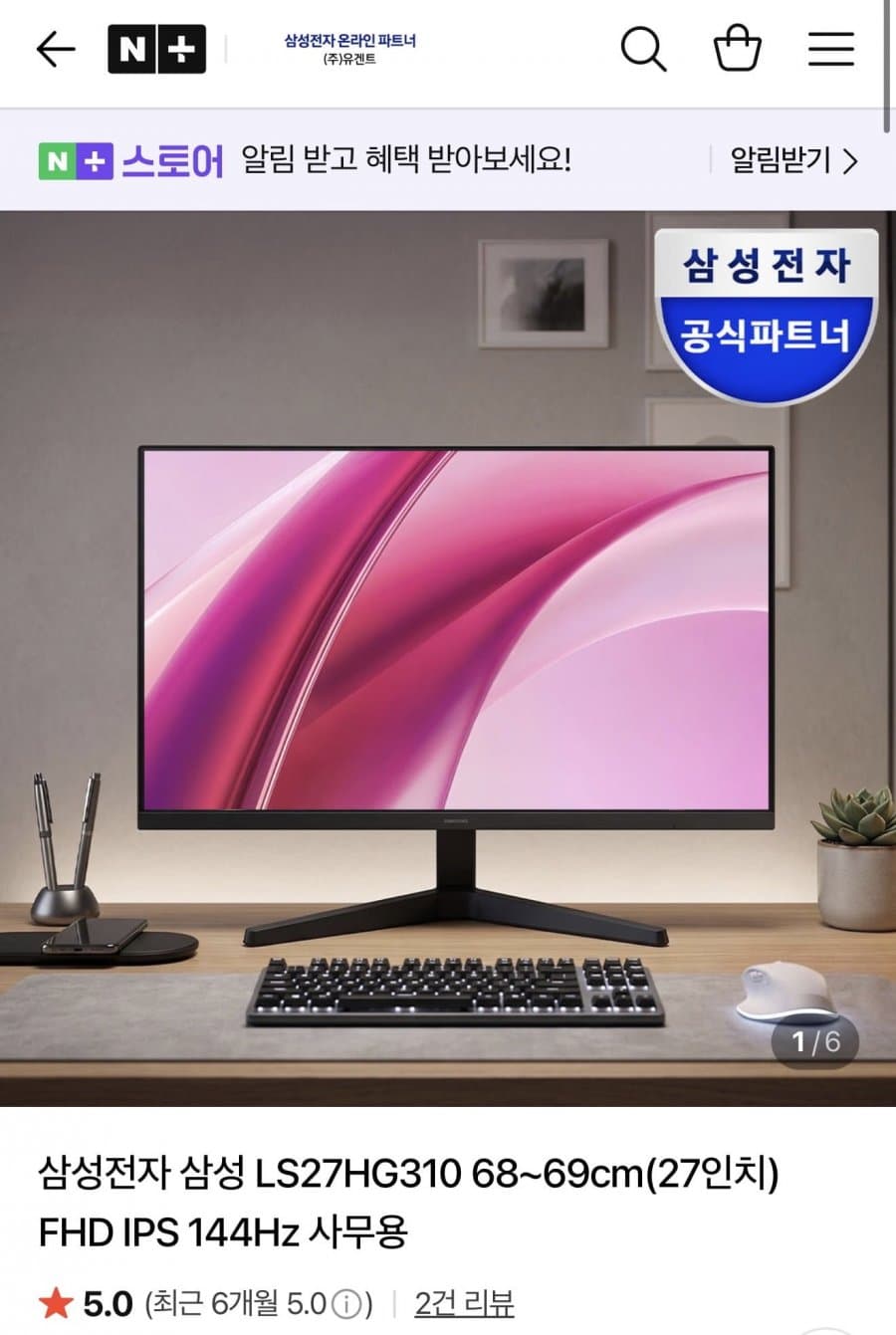 삼성 LS27HG310 FHD 144hz