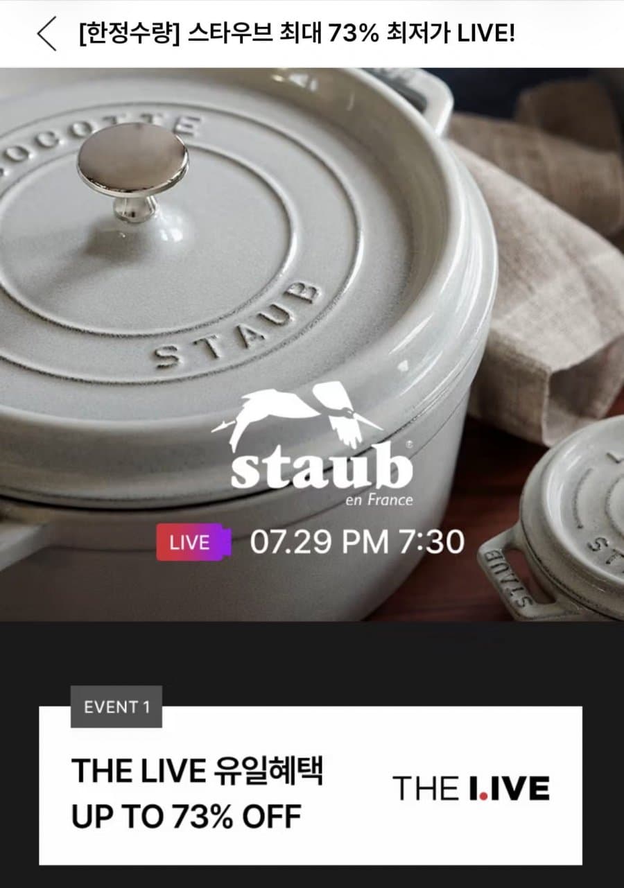 Staub 꼬꼬떼 18cm
