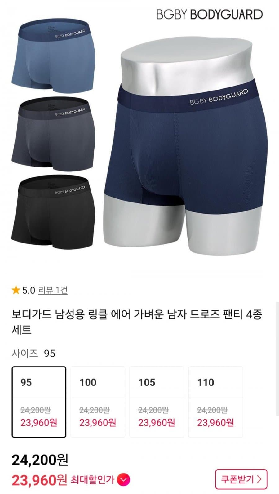 보디가드 링클 에어 드로즈 4종
