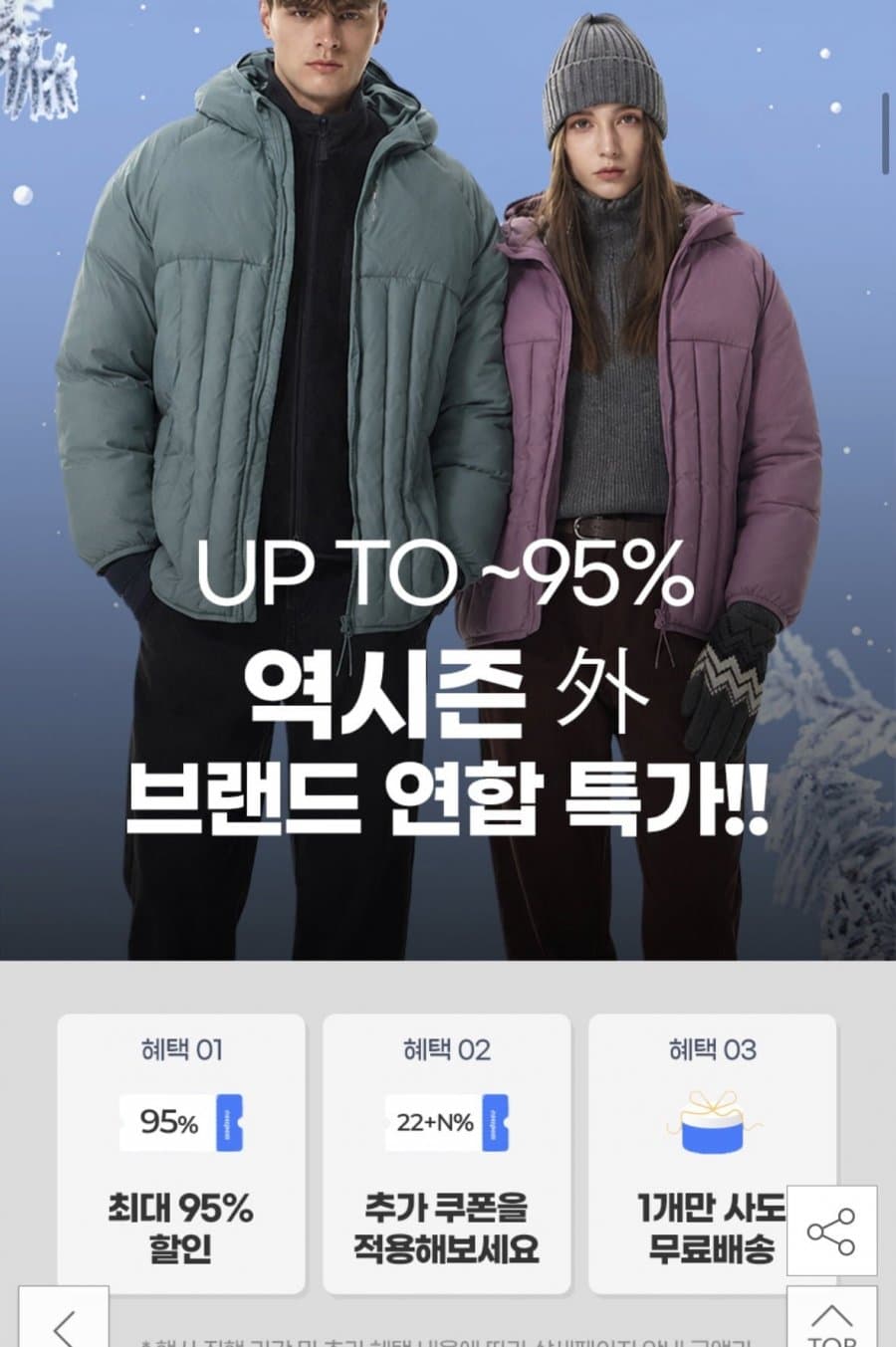 트렉스타 후리스 푸퍼패딩