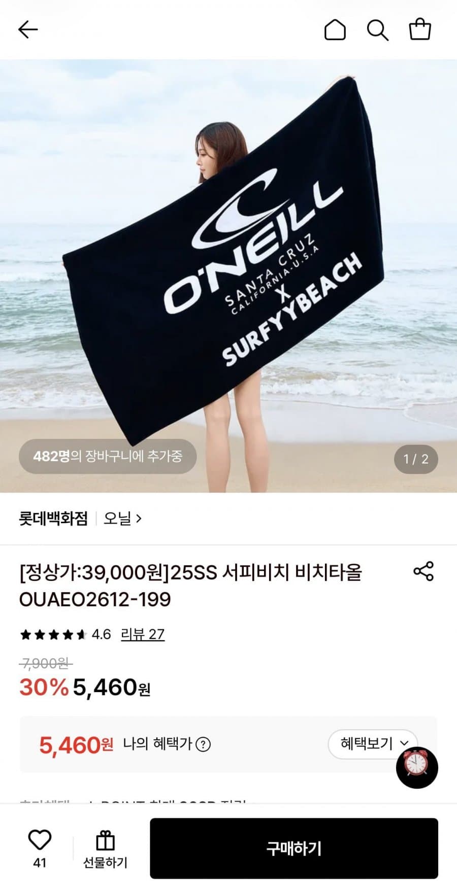 오닐 서피비치 비치타올